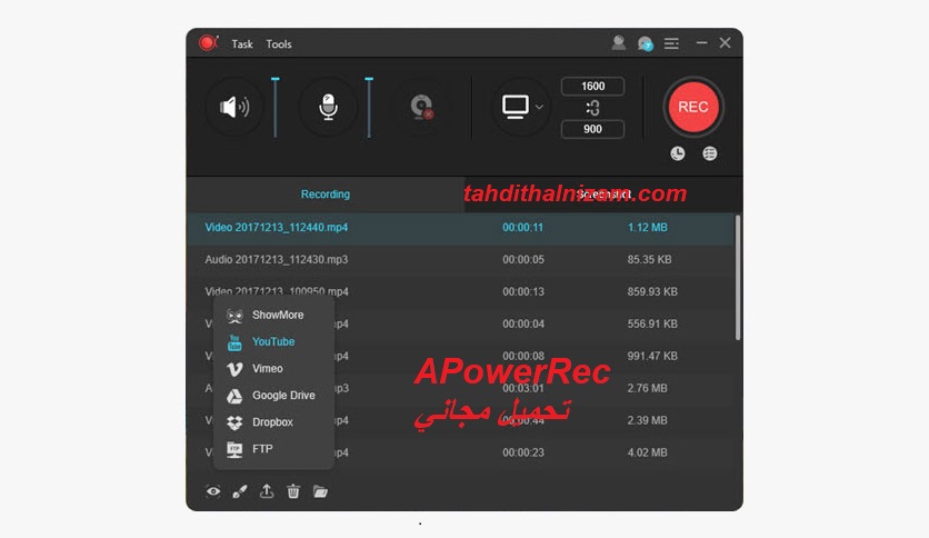 APowerRec تحميل مجاني