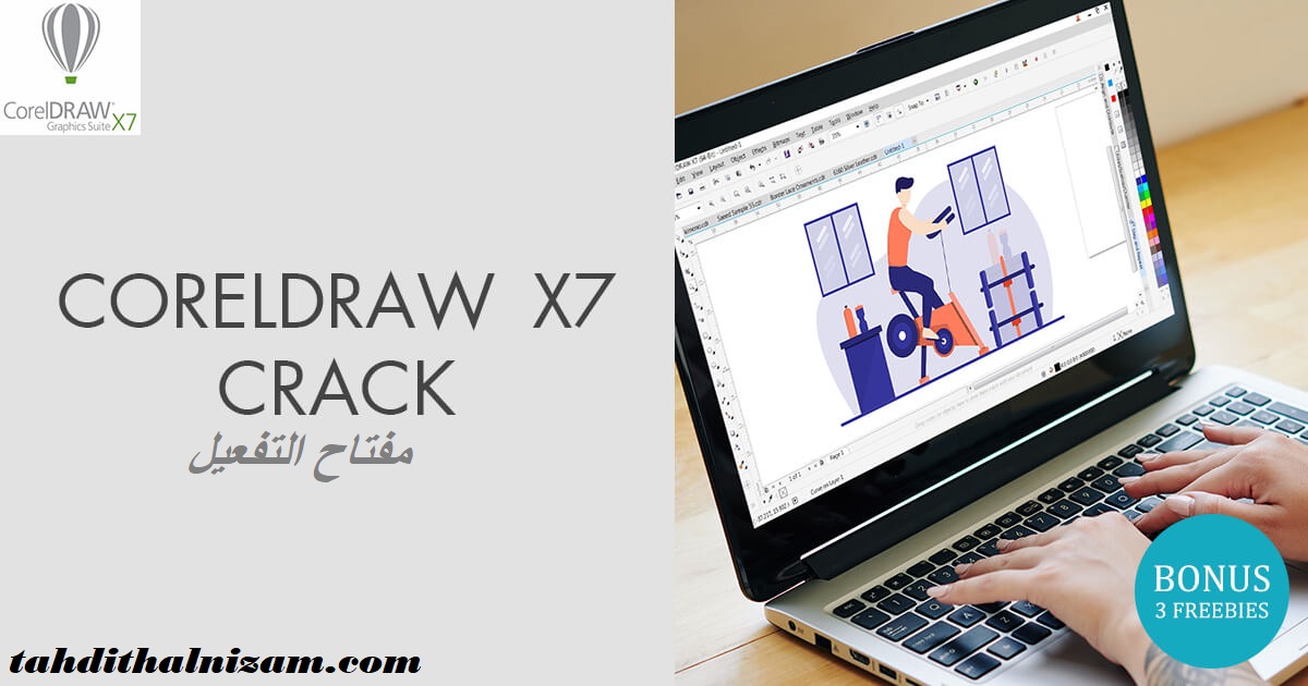 CorelDRAW X7 مفتاح التفعيل