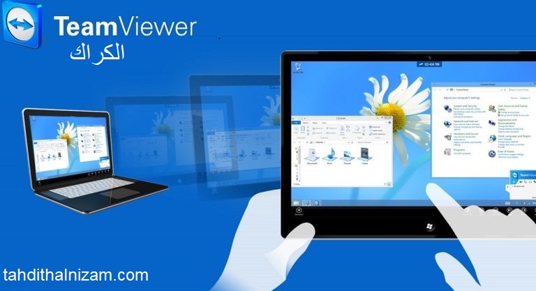 teamviewer الكراك