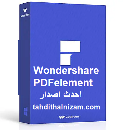 Wondershare PDFelement احدث اصدار