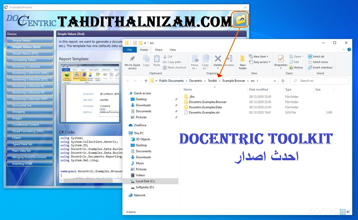 Docentric Toolkit احدث اصدار