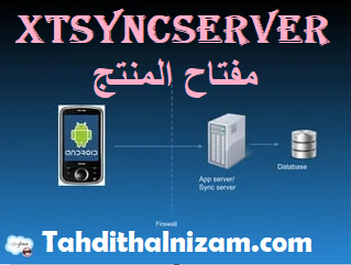 XTSyncServer مفتاح المنتج