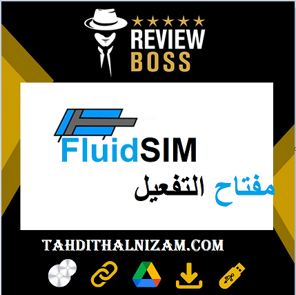 FluidSIM مفتاح التفعيل