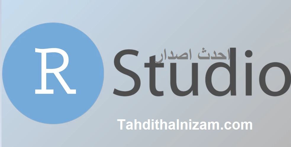 R-Studio احدث اصدار