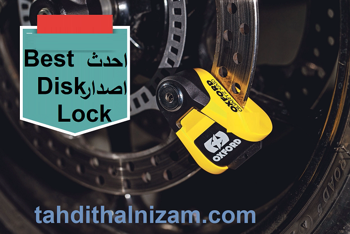 Best Disk Lock احدث اصدار