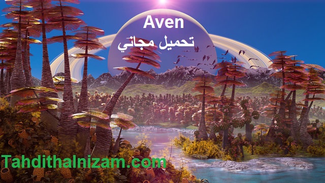 Aven تحميل مجاني