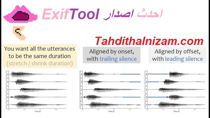 ExifTool احدث اصدار