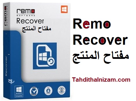 Remo Recover مفتاح المنتج