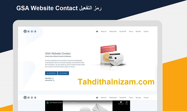 GSA Website Contact رمز التفعيل