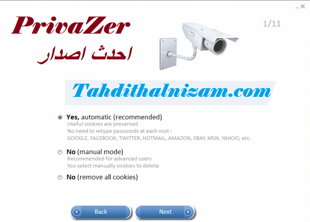 PrivaZer احدث اصدار