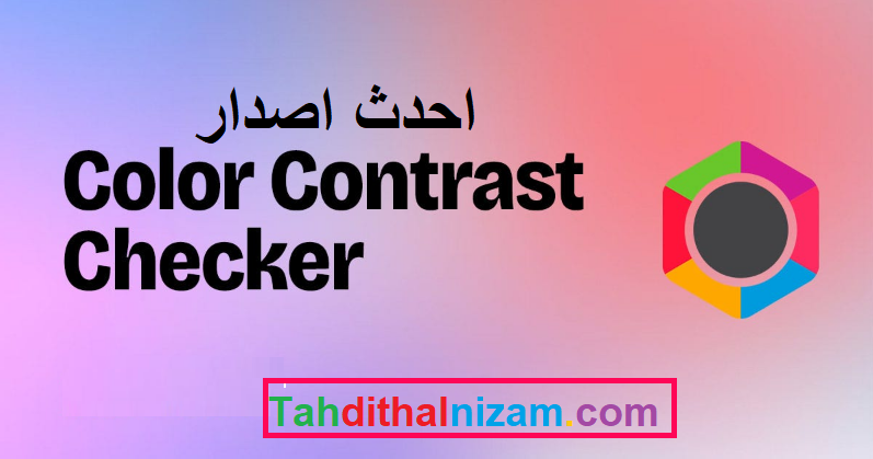 Colour Contrast Checker رمز التسجيل