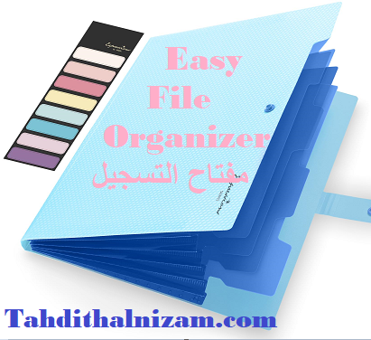 Easy File Organizer مفتاح التسجيل