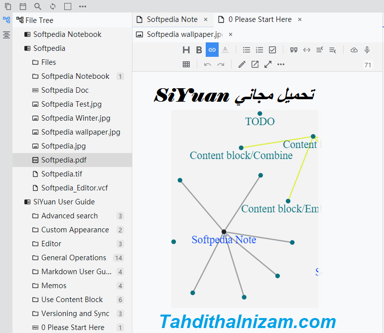 SiYuan تحميل مجاني