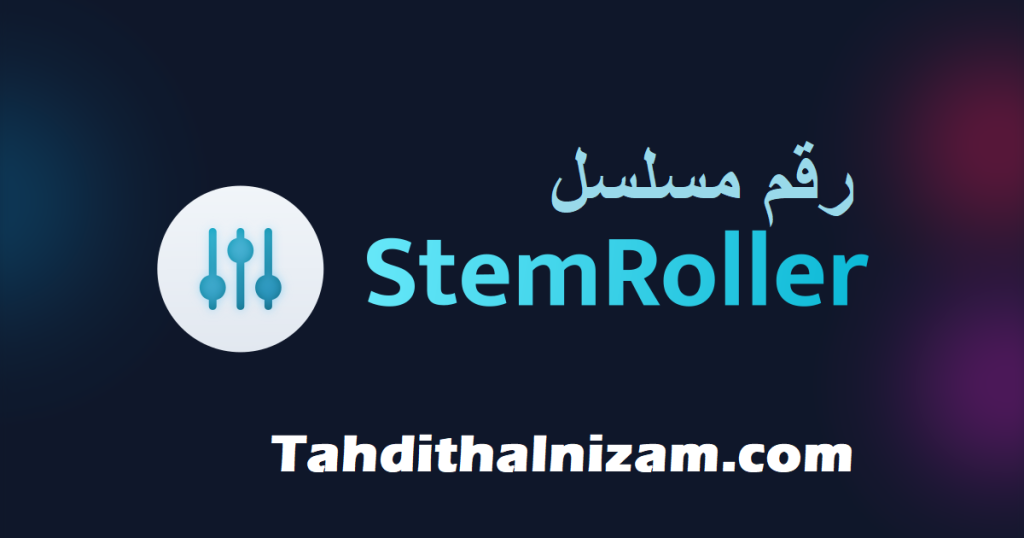 StemRoller رقم مسلسل