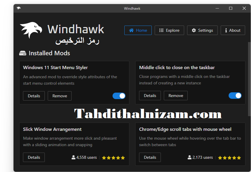 Windhawk رمز الترخيص