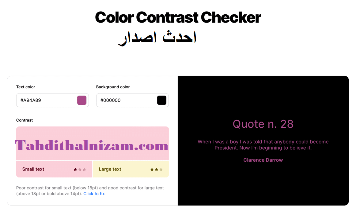 Colour Contrast Checker رمز التسجيل