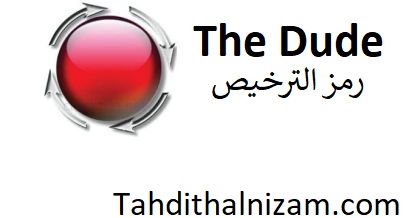 The Dude رمز الترخيص