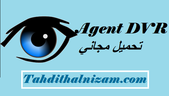 Agent DVR تحميل مجاني