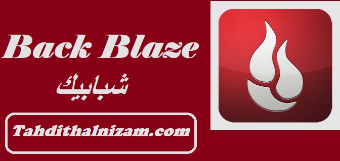 BackBlaze شبابيك