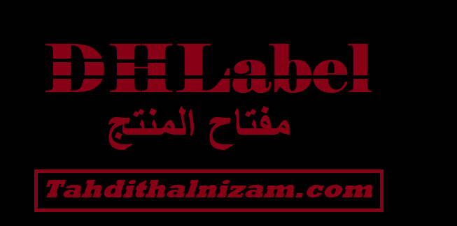 DHLabel مفتاح المنتج