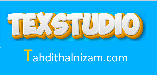 TeXstudio رقم مسلسل