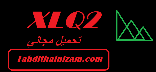 XLQ2 تحميل مجاني