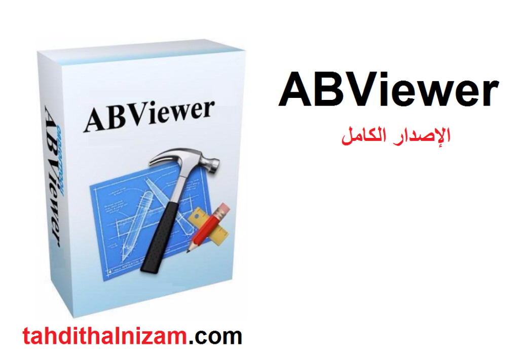 ABViewer الإصدار الكامل تحميل مجاني