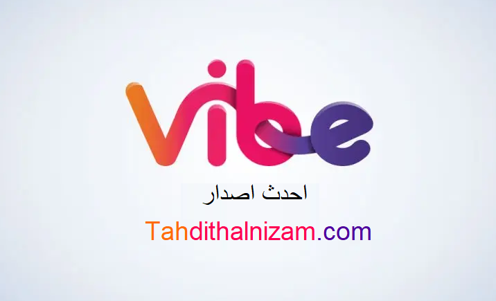 Vibe احدث اصدار