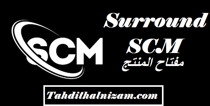 Surround SCM مفتاح المنتج