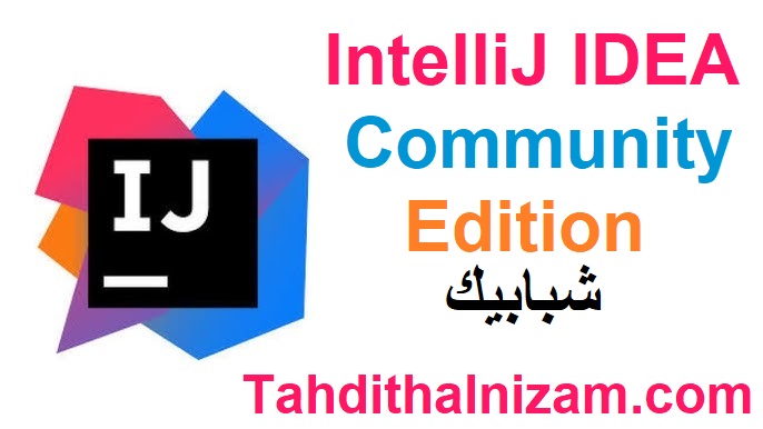 IntelliJ IDEA Community Edition زائد شبابيك للماك تحميل مجاني