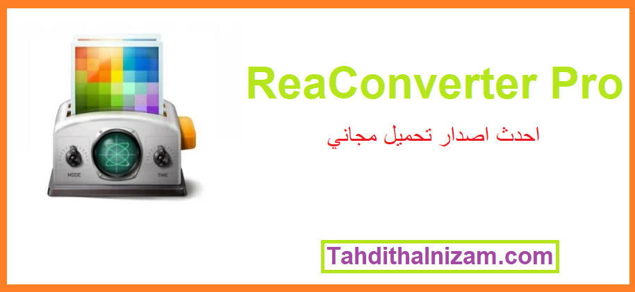 ReaConverter Pro متصدع زائد مفتاح التفعيل تحميل مجاني