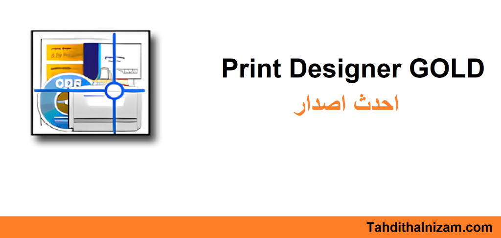 Print Designer GOLD احدث اصدار