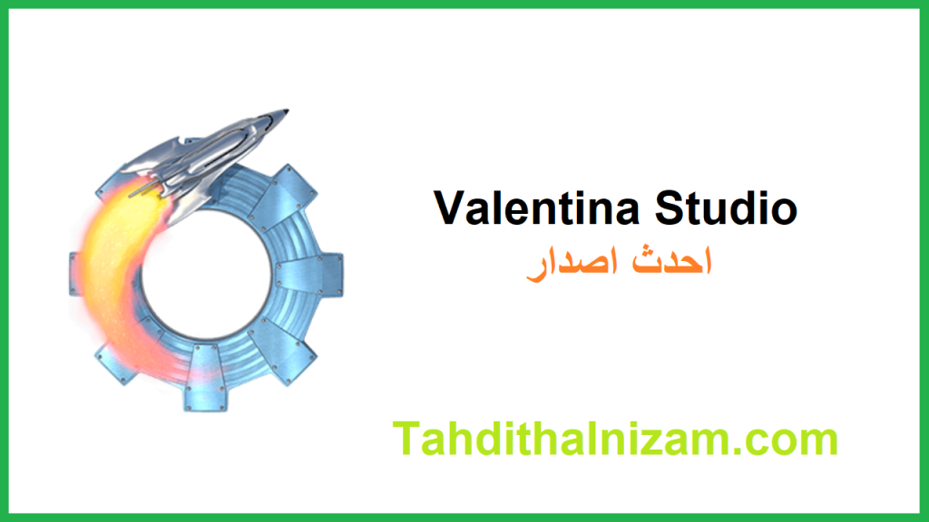 Valentina Studio الكراك زائد شبابيك للماك تحميل مجاني